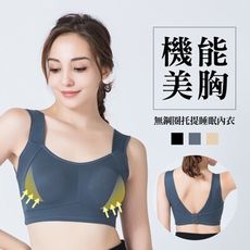 【e-bra時尚內衣】透氣網洞無鋼圈機能型睡眠內衣
