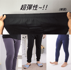 男款-舒適防寒內刷毛保暖褲