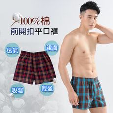 【純棉】 歐風男平口褲 男內褲 吸汗 透氣 舒適 平口褲 純棉內褲 男生內褲 內褲 四角褲