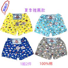 《MIT台灣製造》100%純棉超透氣男童平口褲(飛機) 1駔=2入