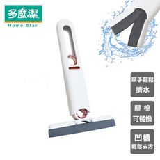 【多麼潔】Y型迷你拖把