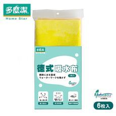 【多麼潔】德式吸水布6入
