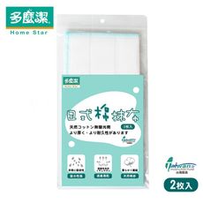 【多麼潔】日式棉抹布2入