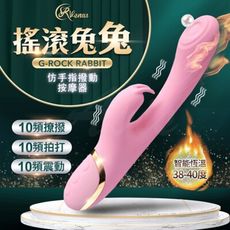 Venus ACGU 四點爆發 仿手指撥動按摩器-加溫款