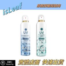 IsLeaf 超水感 高效 防曬 噴霧 冰鎮保濕 冰霧亮白 180ml