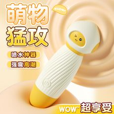 萌寵 妳的小超人 愉悅震動  按摩棒