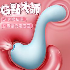 萌寵天鵝湖物語  變頻 G點 吸吮  震動 按摩棒