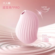 OSUGA 逗豆鳥2代 PRO 吸吮震動 小夜燈 按摩器-草莓粉