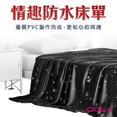 CICILY 情趣 防水床單