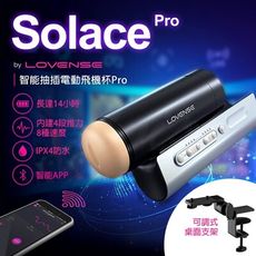 Lovense Solace Pro 智能遙控 變頻 極致享受 飛機杯