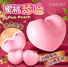 SVAKOM 桃桃豚 吸吮舌舔 愛心按摩器