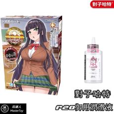 性徒會長 處女版 自慰器+對子哈特潤滑液200ml