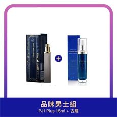 Play&Joy PJ1 Plus 男性 延時保養液 15ml + 古龍激熱加強液 35ml