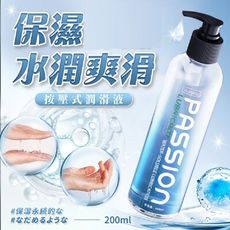 PASSION 水潤爽滑 潤滑液 200ml