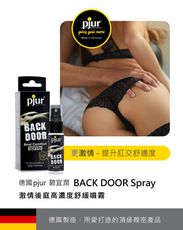 德國 pjur 激情後庭高濃度舒緩噴霧 20ml