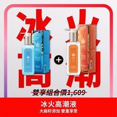 ( 冰火交融組 ) Play&Joy 品覚 極熱太麻潤滑液 150ml+冰川涼感潤滑液 100ml