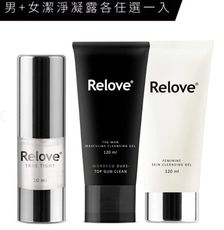 Relove 情侶恩愛清潔+緊緻組