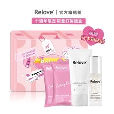 Relove 10週年限定 私密保養嫩白組 傳明酸私密潔淨凝露x1+私密白桃晶球凝露x1+濕紙巾x2