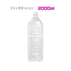 日本A-one  巨量潤滑液 2000ml