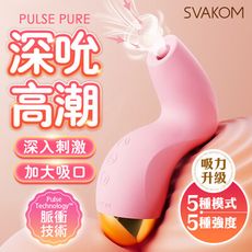 SVAKOM  Pulse Pure 脈衝吮吸器-粉