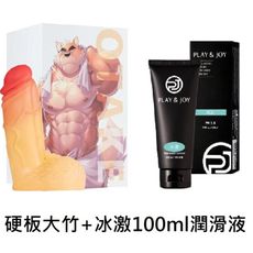 ( 硬版 ) 大竹 擬真 16cm老二 按摩棒+Play&Joy100ml 冰激 潤滑液