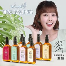 韓國  isLeaf 香氛順盈 護髮油 100ml