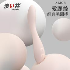 涉井 Alice 多段變頻  直擊G點 新手按摩棒-粉
