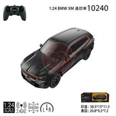 BMW XM 遙控車 1:24 公司貨