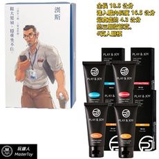 異物 真人翻模 「漢斯」 巨型 陽具 按摩棒+Play&Joy 50ml 熱感、抑菌潤滑液