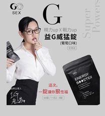 GSEX 瑪卡 Energy Booster  益G 威猛錠 60顆入( 1G推薦 )