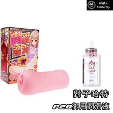 肉欲淫天 二層構造 自慰套+對子哈特潤滑液200ml