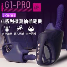 G1-PRO 7x5 伸縮震動 加溫 仿真砲機 - 附收納包