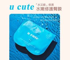 Peachup | u cute 小球藻極致保濕修護 臀膜 台灣製