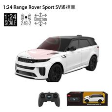 Range Rover Sport SV 遙控車 1:24 公司貨