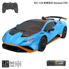 Lamborghini Huracan STO 遙控車 1:24 公司貨