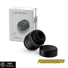 德國 ARCWAVE Voy 緊實快感自慰器 保固兩年