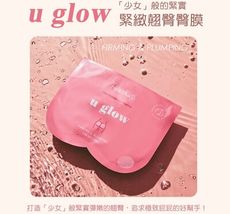 Peachup | u glow 藍銅胜肽瞬效緊緻翹臀 臀膜 台灣製