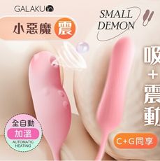 GALAKU  10x10頻 吮吸加溫 強震按摩棒-粉小惡魔