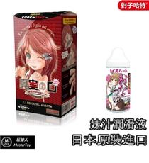 真実の口mini內壁夾吸器-硬版+妹汁潤滑液370ml