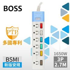 BOSS 7開6插3P高溫斷電延長線-2.7公尺 符合台灣最新安規【1670】