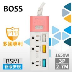 BOSS 4開3插3P高溫斷電延長線-2.7公尺 符合台灣最新安規【1668】