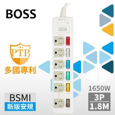 BOSS 7開6插3孔高溫斷電延長線-1.8米 符合台灣最新法規