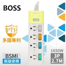 BOSS 5開4插3P高溫斷電延長線-2.7公尺 符合台灣最新法規 【1669】