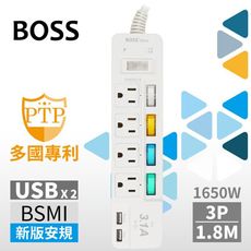 BOSS 5開4插3P高溫斷電USB延長線-1.8公尺 符合台灣最新安規【1687】