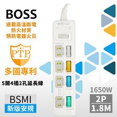 BOSS 5開4插2孔高溫斷電延長線-1.8米 符合台灣最新安規 過載斷電 耐熱防火【1682】