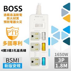 BOSS 4開3插3孔高溫斷電延長線-1.8公尺 符合台灣最新安規 過載斷電 耐熱防火【1684】