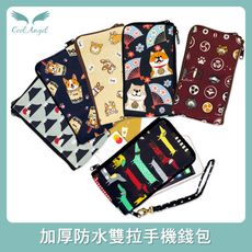 防水加厚雙拉手機錢包(隨機出貨)台灣製 手機包 錢包 防水袋 零錢包 收納包 證件包 萬用包 卡片包