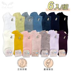 正版授權彼得兔素色精繡船襪（6入/組） 台灣製 彼得兔 比得兔 彼德兔 短襪 棉短 女襪 透氣襪