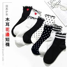 日系學院風木耳花邊短襪 中筒襪 流行襪 短襪 女襪 少女襪 棉襪 潮襪 透氣襪