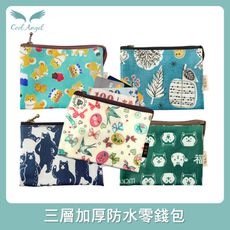 三層加厚防水零錢包（隨機出貨）台灣製 證件包 收納袋 收納包 隨身包 錢包 鑰匙包